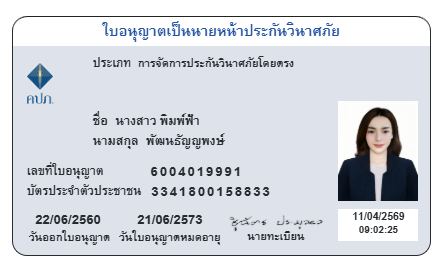 พิมพ์ฟ้า